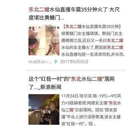 东北二嫂视频国产,国货之光，传承匠心精神