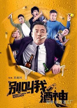 国产轻喜剧解说视频大全