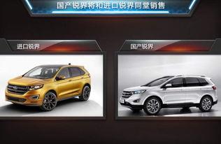 福特国产车视频,福特国产车视频深度解析