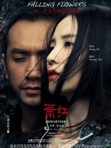 电影推荐国产预告视频,这部新片你期待吗？